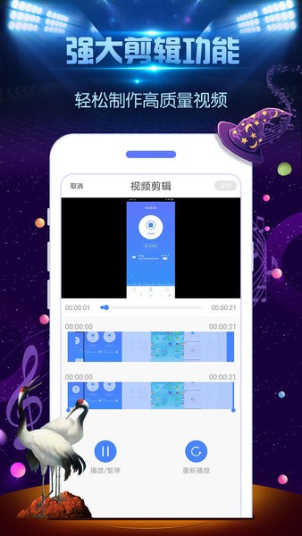 一键录屏大师图2