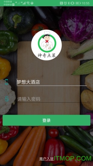 神奇点菜图3