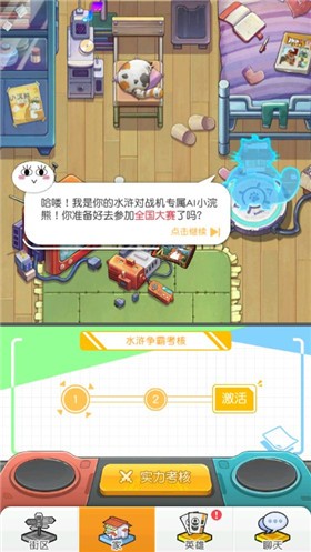 小浣熊百将传免费版图1