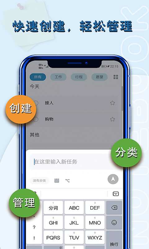 小鱼便签下载特别版图3