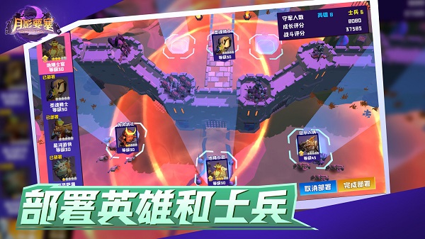 月影要塞中文版图1