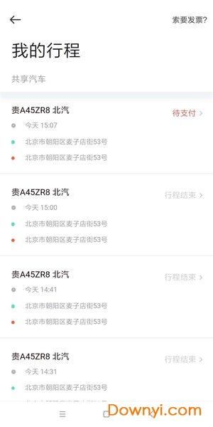 摩拜共享汽车官方下载图1