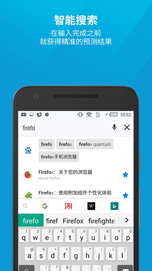 Firefox火狐浏览器安卓最新版图4