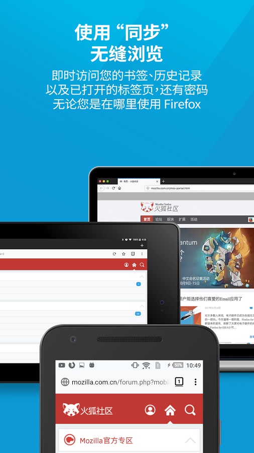 Firefox火狐浏览器安卓版官方正式版图4