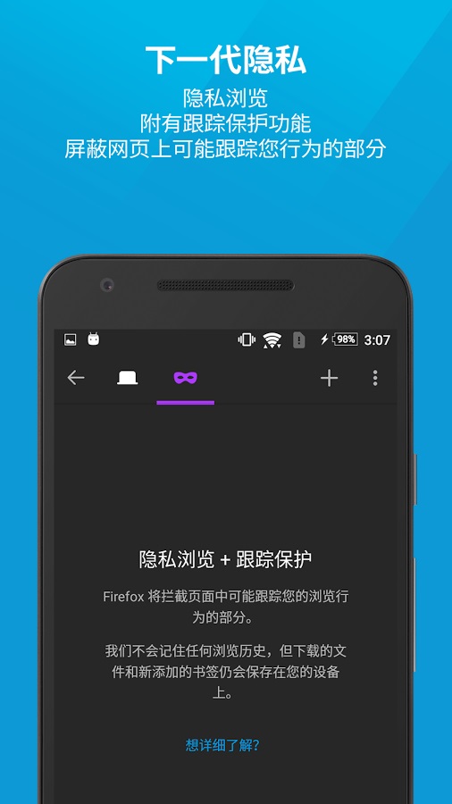 Firefox火狐浏览器安卓最新版图2