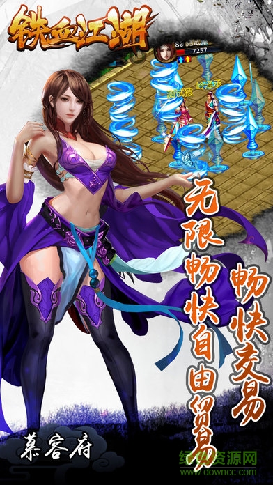 铁血江湖图1