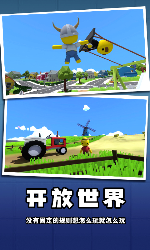 迷你玩具兵冒险-2
