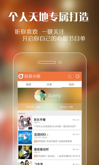 阿基米德FM图3
