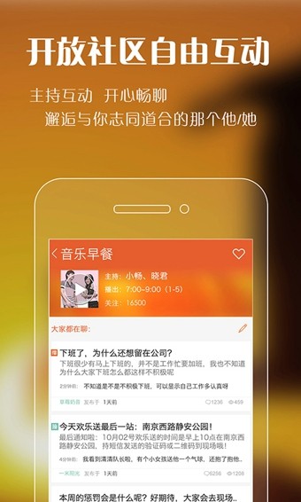阿基米德FM图2