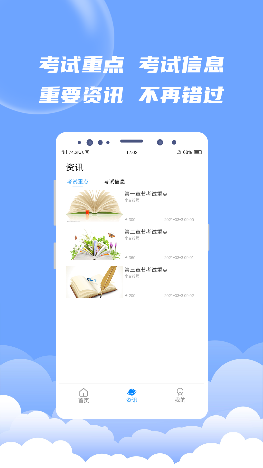 EV题库宝图5