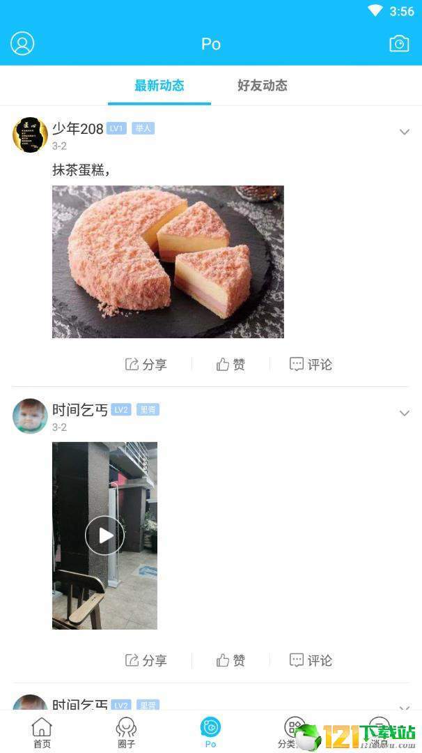 阳江零距离图1