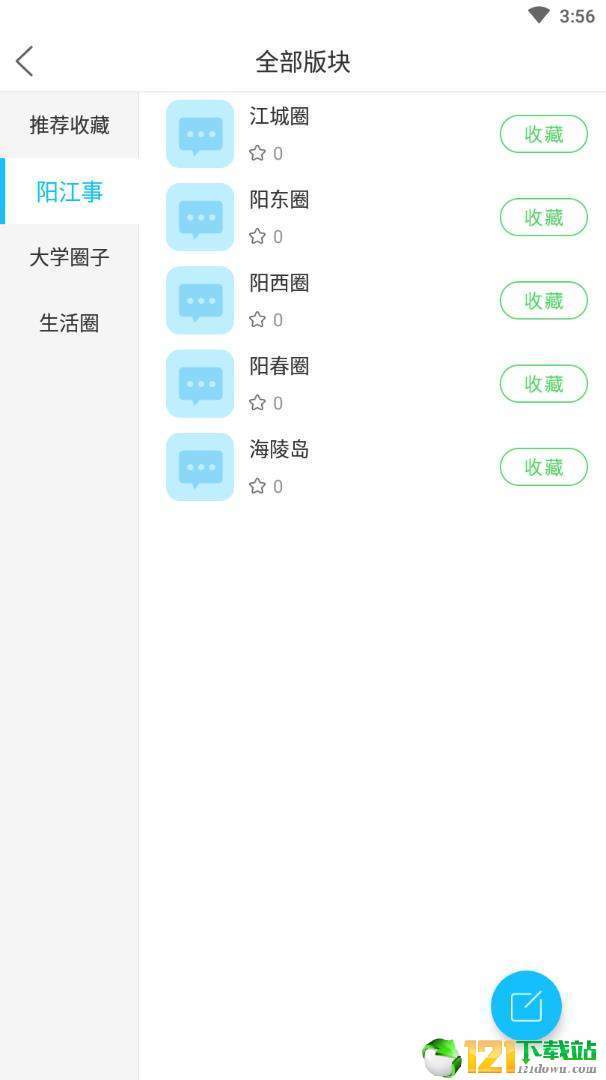 阳江零距离图3