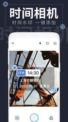 今日水印相片免费下载软件图2