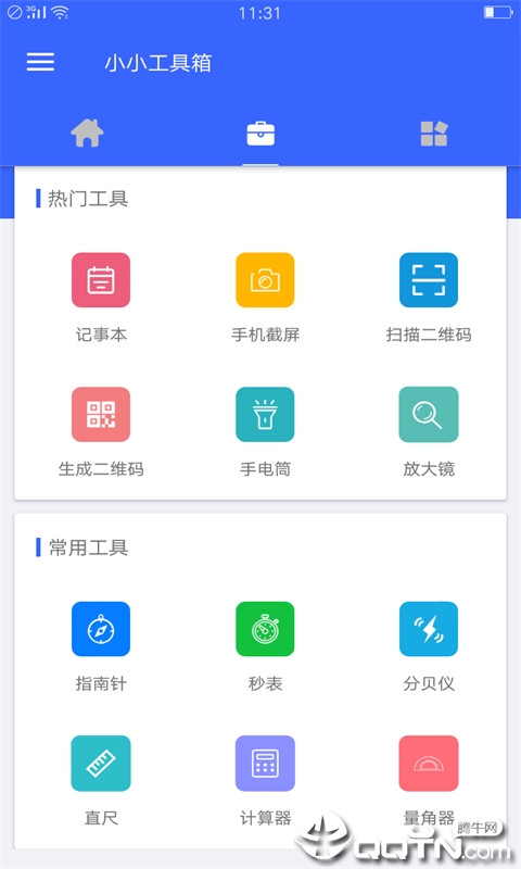 小小工具箱图3