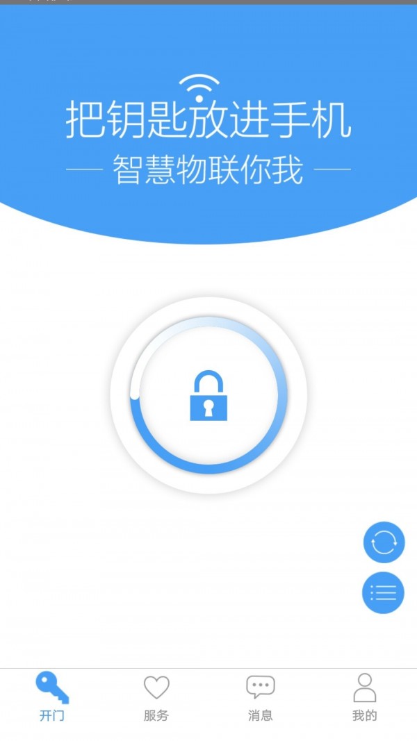 万科门禁卡图3