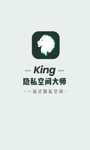 隐私空间大师app官方版