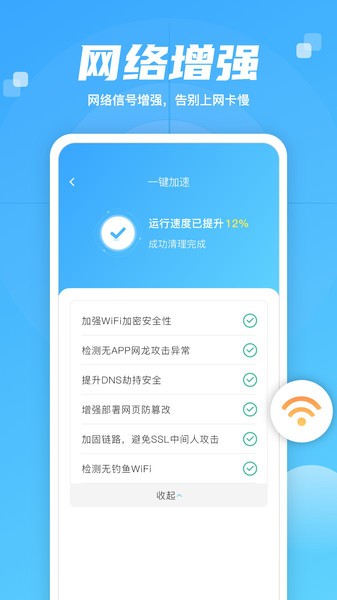 智慧大师清理图4