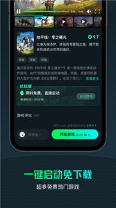 yowa云游戏老版本图1