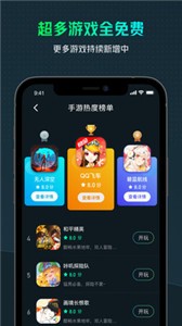 yowa云游戏老版本图3