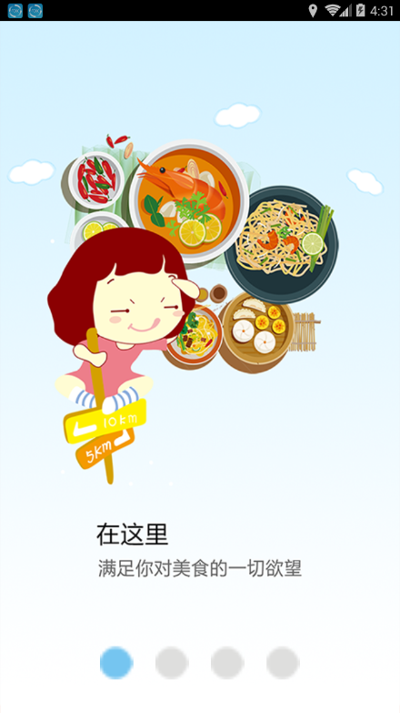 幸福蓟州图2
