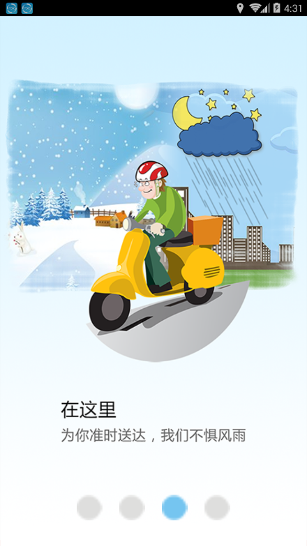 幸福蓟州图3