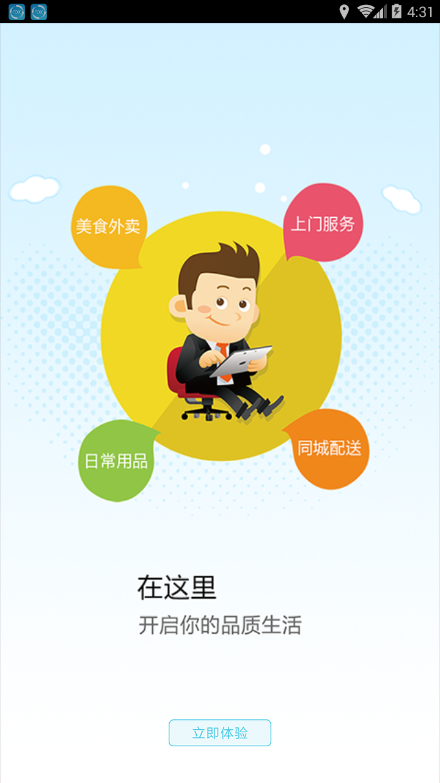 幸福蓟州图1