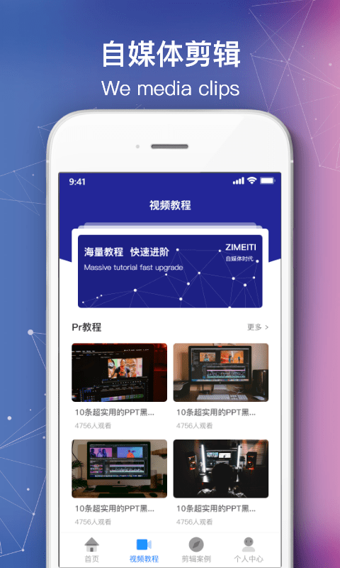 自媒体剪辑图2
