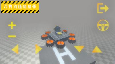 废品机械师3D图2