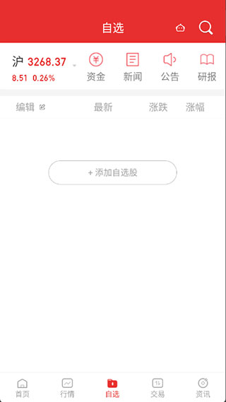 渤海证券app