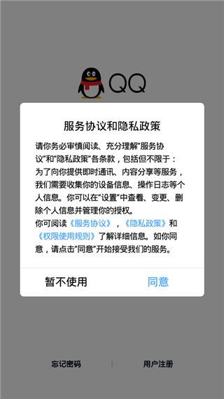 手机无限刀变态私服图1