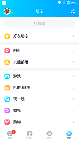 手机无限刀变态私服图2