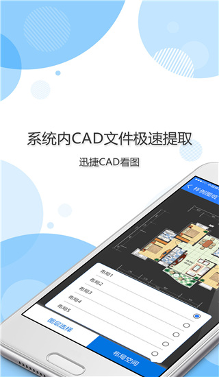 迅捷CAD看图软件截图3