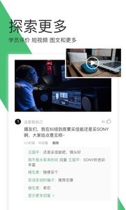 网易云课堂图2