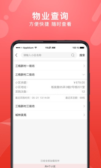 转换商城商家版图1