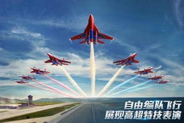 现代空战3d官网版第4张截图