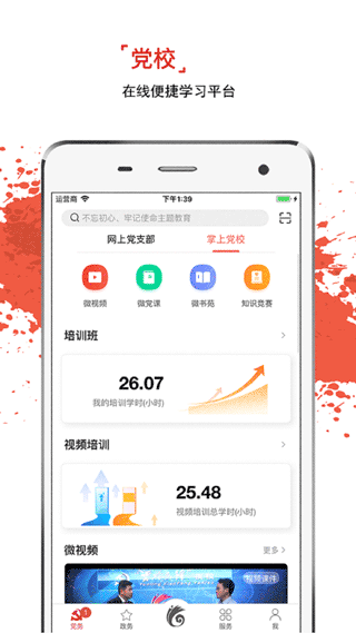 云岭先锋手机app图1