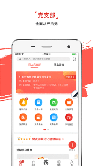云岭先锋手机app图3