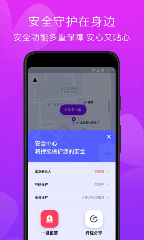 花小猪打车司机端app图2