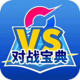 口袋对战宝典官方客户端app
