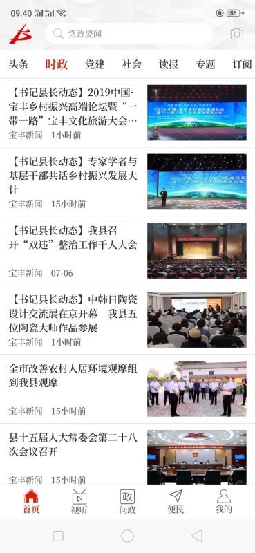 云上宝丰图4