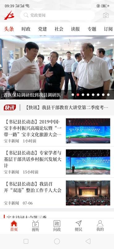 云上宝丰图1