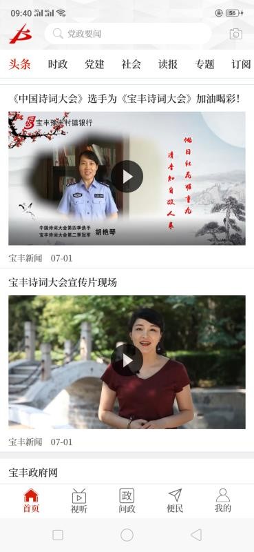 云上宝丰图2