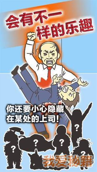 逃离公司3汉化图3