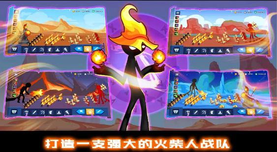 火柴人战争王权图2