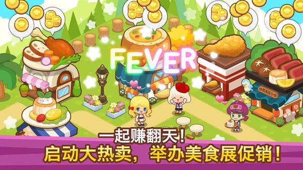 开心美食岛最新版图3