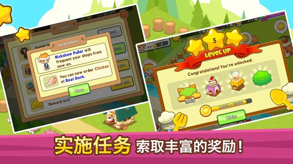 开心美食岛最新版图1