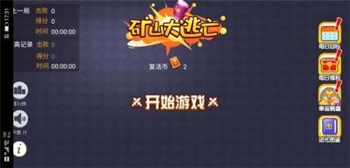 矿山大逃亡图3