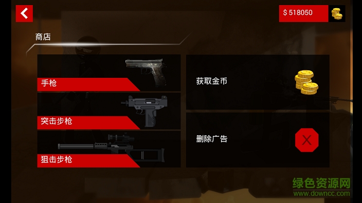 火柴人狙击手3d图4