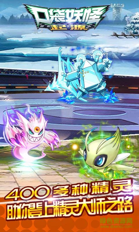 口袋妖怪起源特别版图1