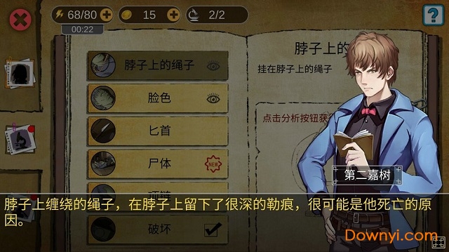 头号侦探社破解版图2